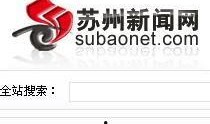 苏州新闻爆料电话,揭露城市脉搏，倾听民声热线