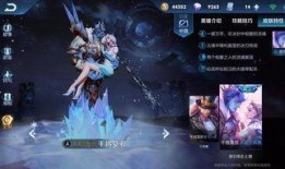 王者新女皮肤爆料最新,神秘背景引热议